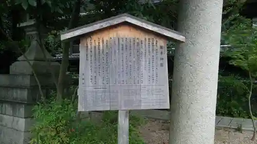 梨木神社の歴史