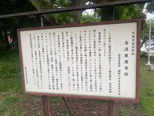 台渡里八幡神社(茨城県)