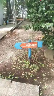 難波大社　生國魂神社のその他建物