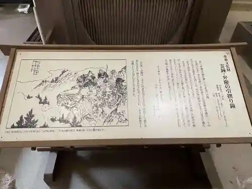園城寺（三井寺）(滋賀県)