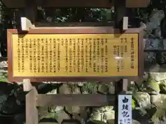 室生龍穴神社の歴史