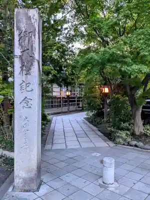 四柱神社(長野県)