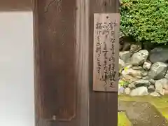 法蔵禅寺の建物その他