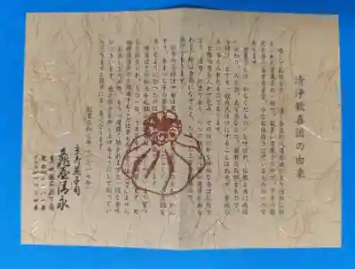 三十三間堂本坊　妙法院門跡(京都府)