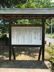 持田神社の歴史