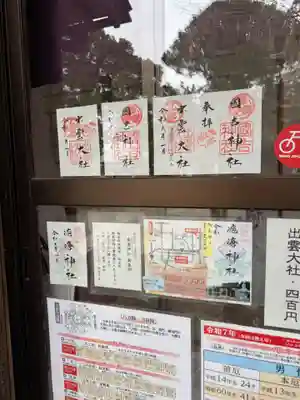 國吉神社(千葉県)