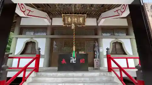 清滝寺の本殿・本堂