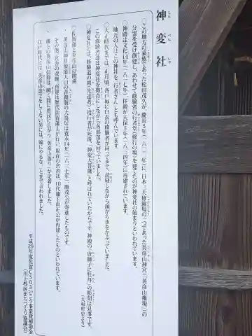 神変社(佐賀県)