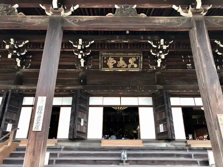 真正極楽寺(真如堂)の本殿・本堂