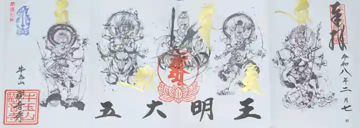 牛玉山観音寺の{uncategorized: "未分類", other: "その他", undefined: "問題あり", building: "その他建物", grave: "お墓", sacred_gate: "鳥居", guardian: "狛犬", statue: "像", buddha: "仏像", history: "歴史", nature: "自然", garden: "庭園", animal: "動物", pagoda: "塔", temizu: "手水舎", mountain_gate: "山門・神門", sanctuary: "本殿・本堂", subordinate: "末社・摂社", art: "芸術", scenery: "景色", jizo: "地蔵", ema: "絵馬", goshuin: "御朱印", omikuji: "おみくじ", items: "授与品その他", amulet: "お守り", goshuincho: "御朱印帳", eats: "食事", festival: "お祭り", votive_dance: "神楽", shichigosan: "七五三参", wedding: "結婚式", experience: "体験その他", initially: "初詣", around: "周辺", anti_infection: "感染症対策"}