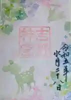 吉野神宮(奈良県)