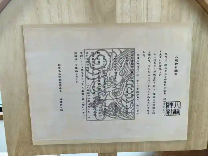 八龍神社(龍門の滝)(栃木県)