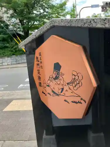 護王神社のその他建物