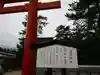 清盛神社(広島県)