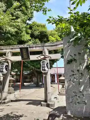 相模原氷川神社(神奈川県)
