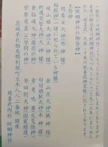 蛟蝄神社奥の宮の御朱印 2025年07月