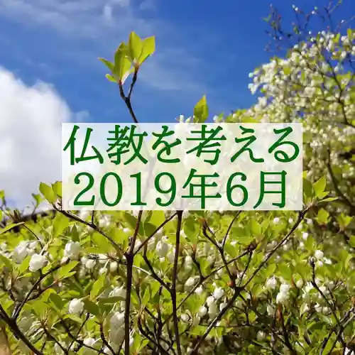 西方山極楽寺(岐阜県)