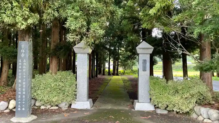 吉祥寺のその他建物