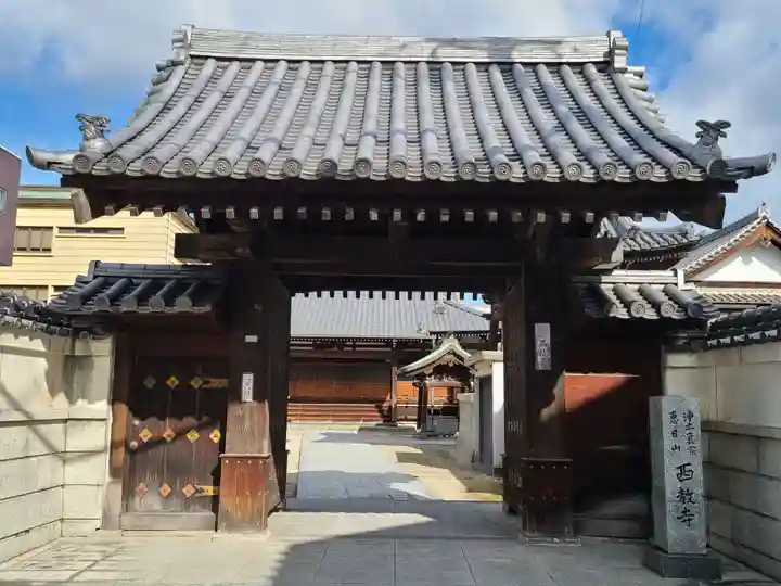 西教寺(福岡県)