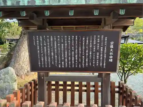 宗像大社(福岡県)