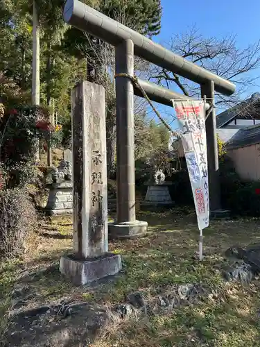 示現神社(栃木県)