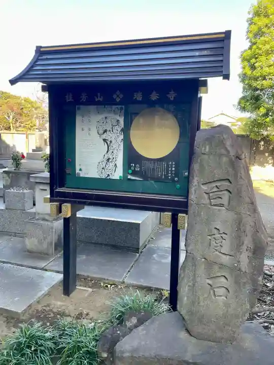 瑞泰寺の{uncategorized: "未分類", other: "その他", undefined: "問題あり", building: "その他建物", grave: "お墓", sacred_gate: "鳥居", guardian: "狛犬", statue: "像", buddha: "仏像", history: "歴史", nature: "自然", garden: "庭園", animal: "動物", pagoda: "塔", temizu: "手水舎", mountain_gate: "山門・神門", sanctuary: "本殿・本堂", subordinate: "末社・摂社", art: "芸術", scenery: "景色", jizo: "地蔵", ema: "絵馬", goshuin: "御朱印", omikuji: "おみくじ", items: "授与品その他", amulet: "お守り", goshuincho: "御朱印帳", eats: "食事", festival: "お祭り", votive_dance: "神楽", shichigosan: "七五三参", wedding: "結婚式", experience: "体験その他", initially: "初詣", around: "周辺", anti_infection: "感染症対策"}