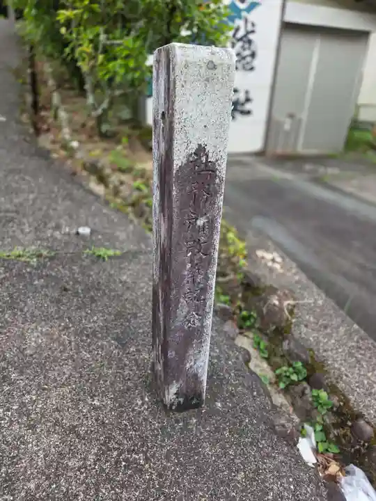 許禰神社(静岡県)