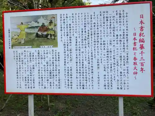 香取神宮(千葉県)