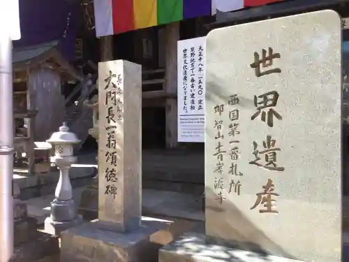 青岸渡寺(和歌山県)