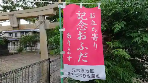 愛鷹神社（檜新田）の鳥居