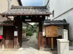 本光寺(京都府)