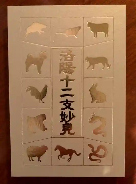 常寂光寺(京都府)