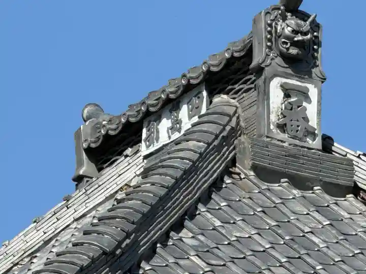 秩父札所1番 四萬部寺(埼玉県)