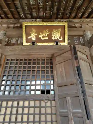 三光院(群馬県)