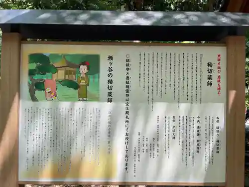 目の霊山　油山寺(静岡県)