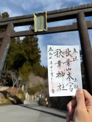 秋葉山本宮 秋葉神社 上社の{uncategorized: "未分類", other: "その他", undefined: "問題あり", building: "その他建物", grave: "お墓", sacred_gate: "鳥居", guardian: "狛犬", statue: "像", buddha: "仏像", history: "歴史", nature: "自然", garden: "庭園", animal: "動物", pagoda: "塔", temizu: "手水舎", mountain_gate: "山門・神門", sanctuary: "本殿・本堂", subordinate: "末社・摂社", art: "芸術", scenery: "景色", jizo: "地蔵", ema: "絵馬", goshuin: "御朱印", omikuji: "おみくじ", items: "授与品その他", amulet: "お守り", goshuincho: "御朱印帳", eats: "食事", festival: "お祭り", votive_dance: "神楽", shichigosan: "七五三参", wedding: "結婚式", experience: "体験その他", initially: "初詣", around: "周辺", anti_infection: "感染症対策"}