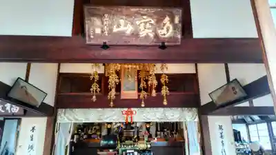 福厳寺(栃木県)