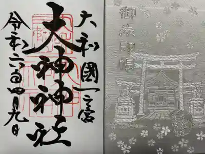 大神神社(奈良県)