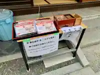 提法寺の授与品その他