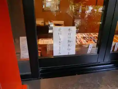 青山熊野神社の授与品その他