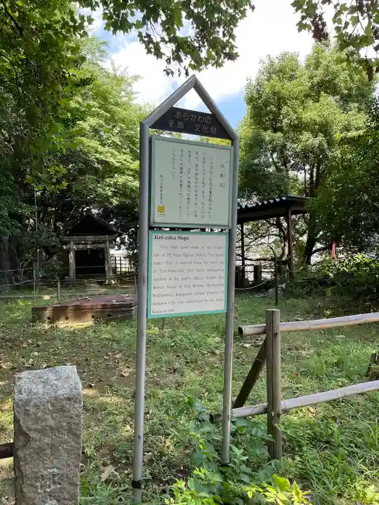 諏方神社(東京都)