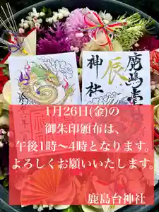 鹿島台神社(宮城県)(2024年01月24日(水) 15時04分36秒投稿)