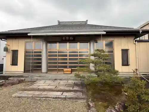 西方山極楽寺(岐阜県)