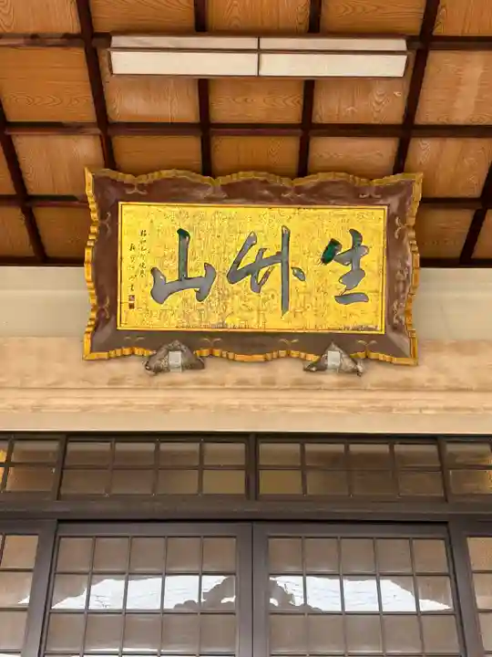 白旗観音寺(兵庫県)