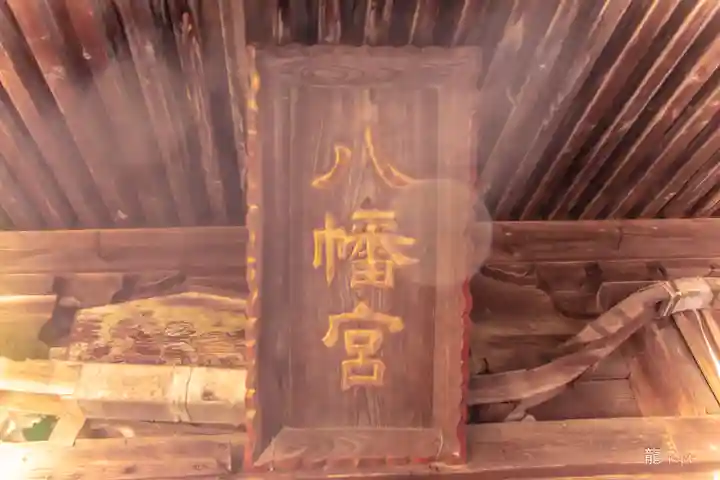 八幡神社(宮城県)