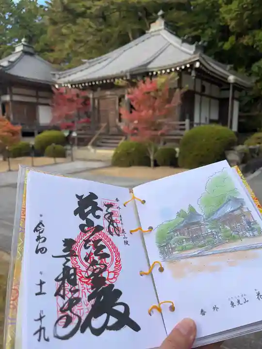 花山院菩提寺(兵庫県)