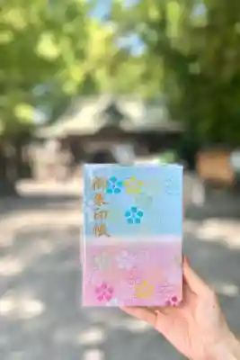 谷保天満宮の御朱印