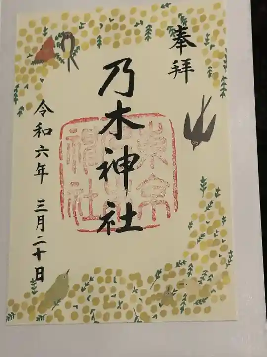 乃木神社(東京都)