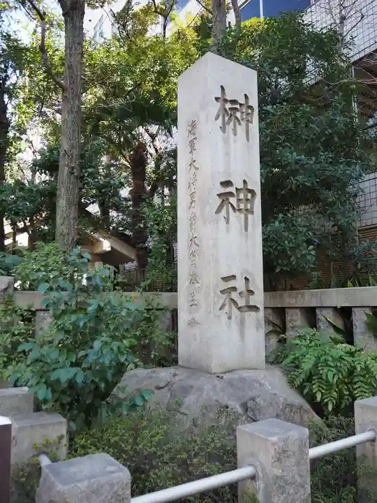榊神社のその他建物