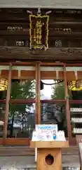 半田稲荷神社の本殿